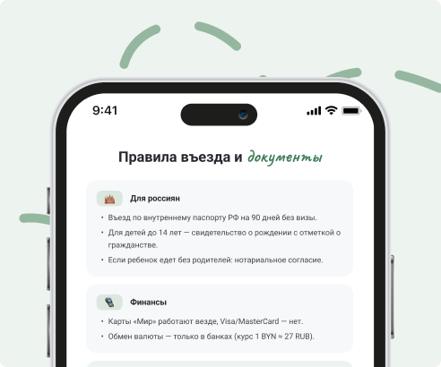 Смартфон