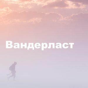 Что такое подкасты пример. Смотреть фото Что такое подкасты пример. Смотреть картинку Что такое подкасты пример. Картинка про Что такое подкасты пример. Фото Что такое подкасты пример