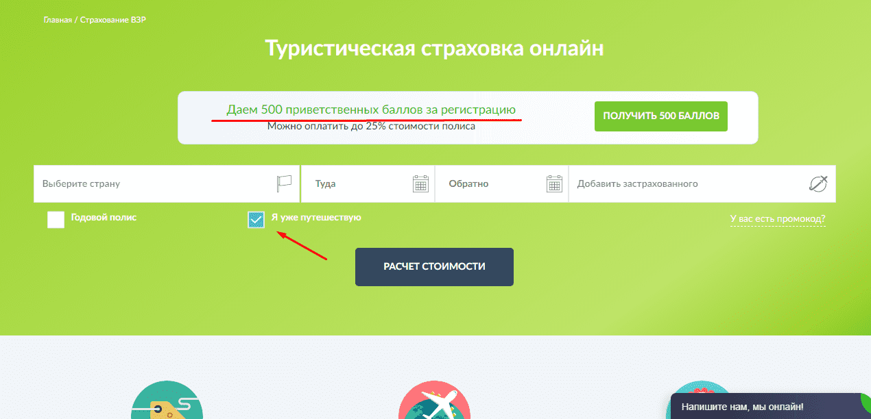Полис Взр Купить Онлайн