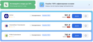 страхование ипотеки онлайн