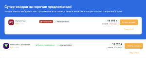 акция 