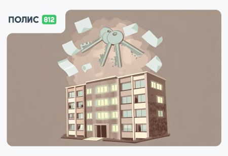 страховка квартиры