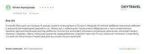 отзыв на страховку