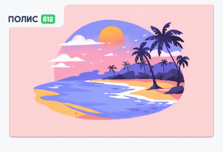 взр - страховка за границу