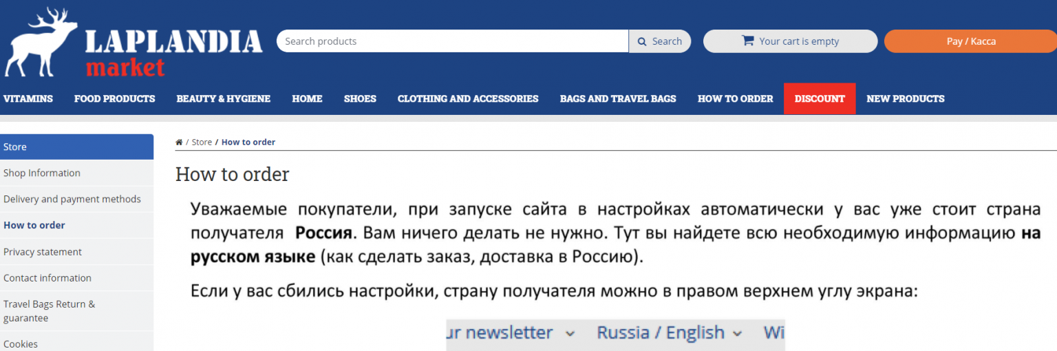 Магазин лапландия доставка из финляндии в спб. Лапландия интернет магазин Финляндия. Лапландия касса. Лапландия домашних телефонов Холдинги.