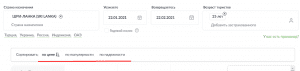 можно ли лететь на шри ланку сейчас