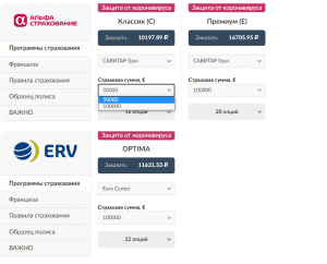 страховка в Таиланд 2021 