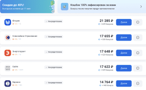 Где дешевле страховать жизнь для ипотеки ВТБ