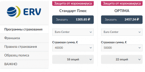 страховка в Абхазию 