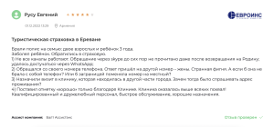 полис отзыв 