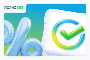 Промокоды Сбербанка на страхование ипотеки