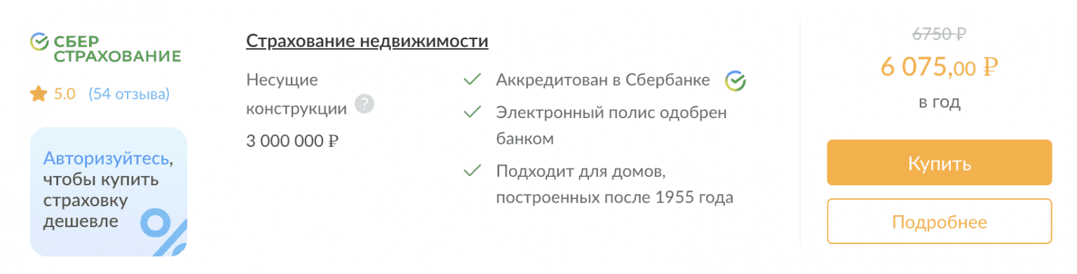 Осаго от сберстрахования