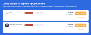 страховка ипотеки