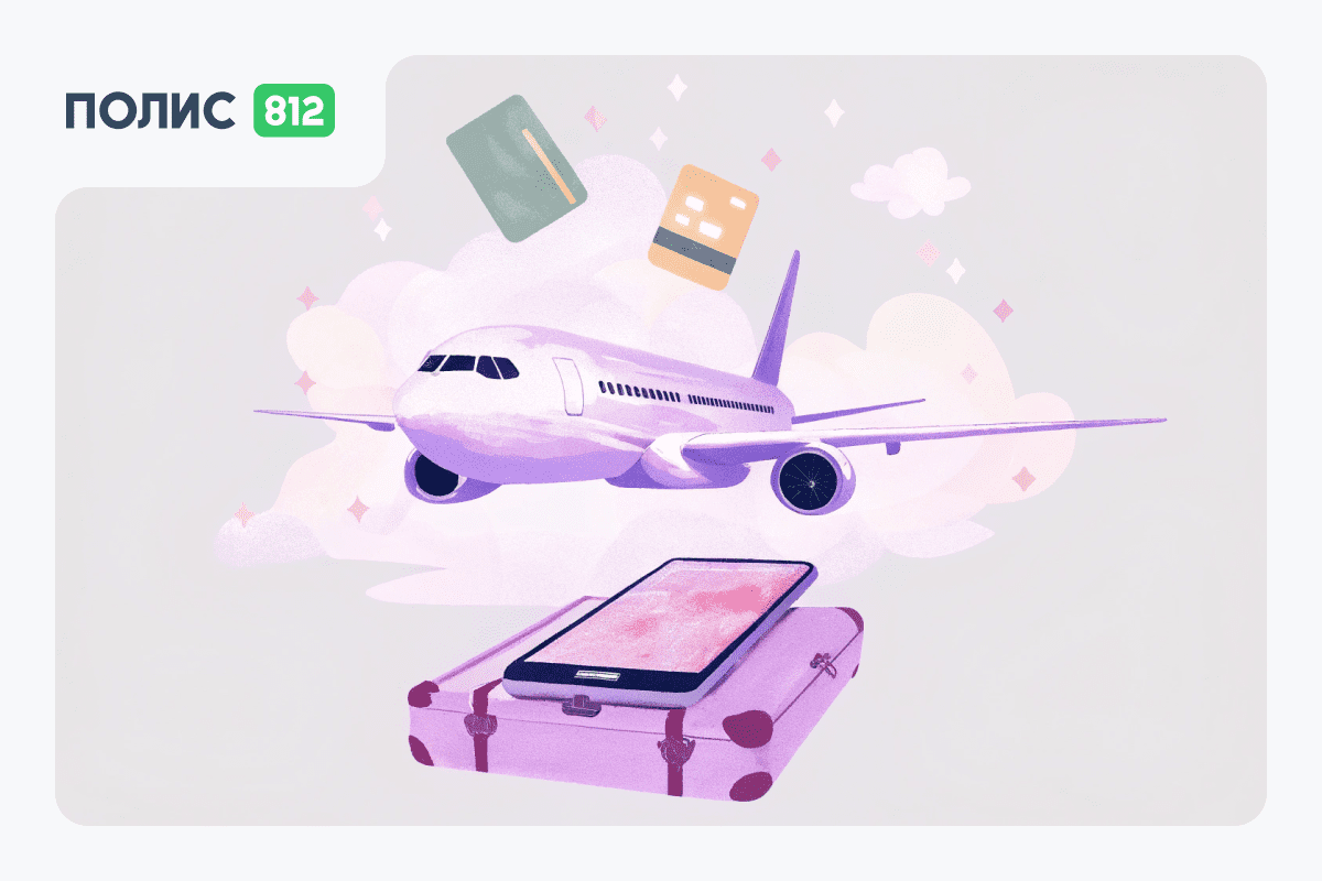 Туристическая страховка Oxy Travel Premium: цена, опции, преимущества