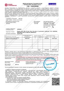 документы для поездки в Украину : страховка с покрытием коронавируса 