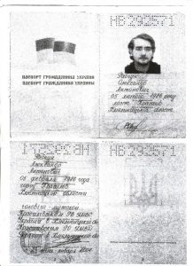 документы для поездки в Украину в 2021 году 