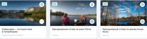 туры в Мурманск 