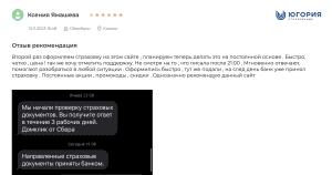 отзыв на страхование ипотеки