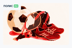 Спортивное страхование