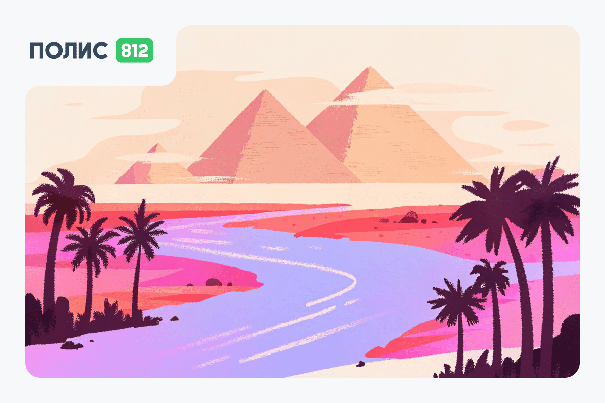 Отдых в Египте для россиян: правила въезда и цена туров в 2026 году