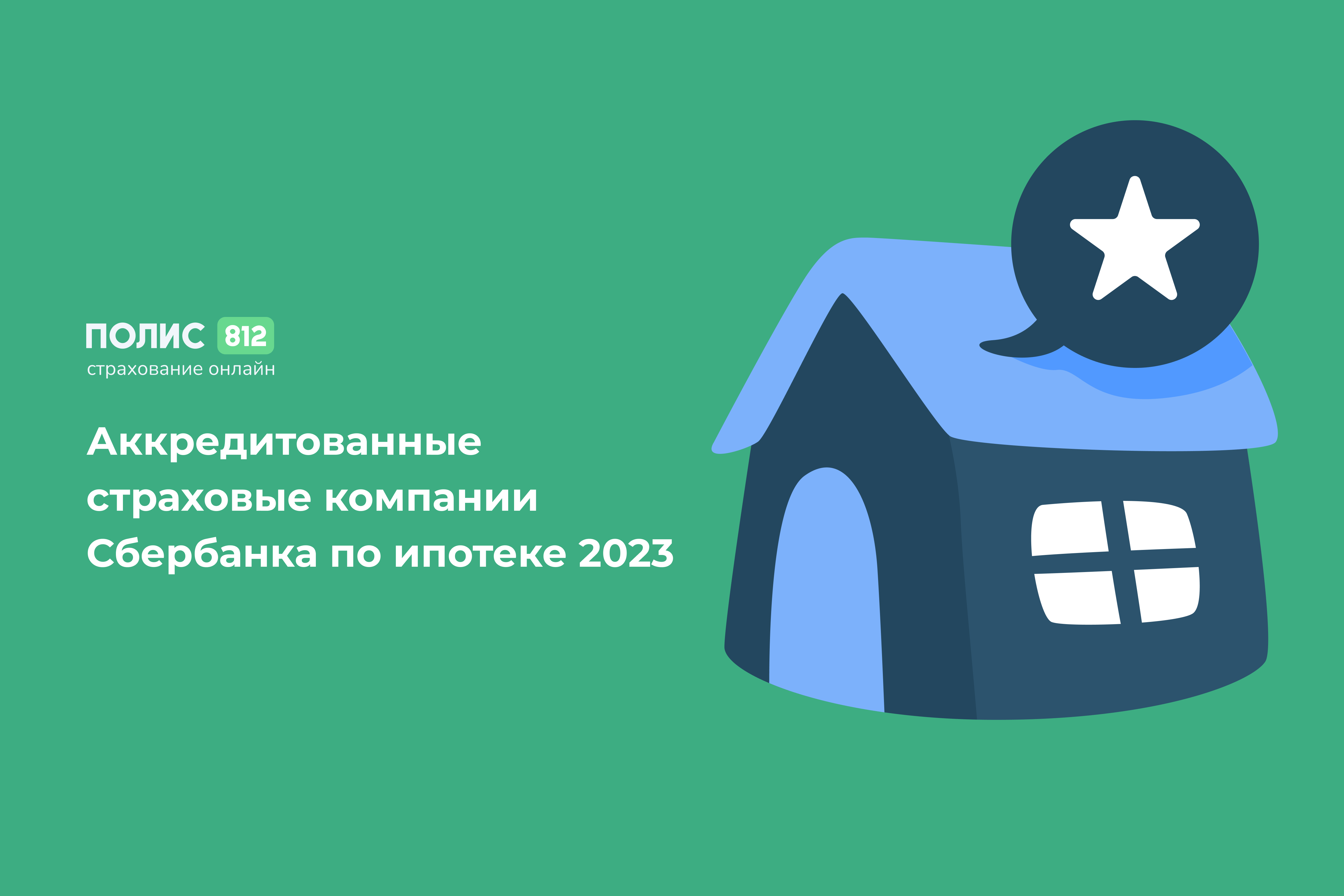 Программа расселения аварийных домов в Томске