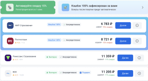 ипотечное страхование