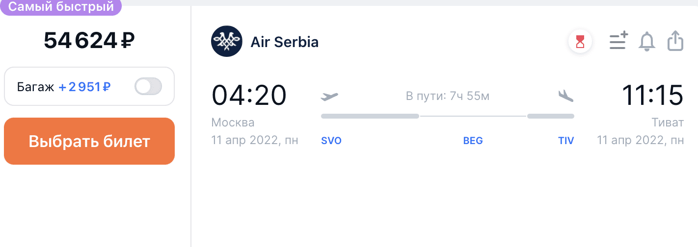 Авиабилеты черногория акция Авиабилеты черногория акция дешевле авиабилеты бухара москва