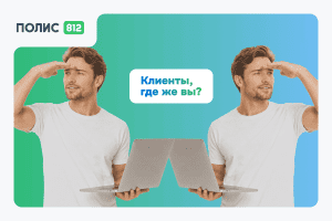 Где искать клиентов страховому агенту