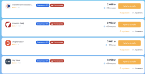 страховка для визы