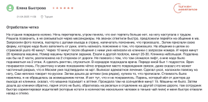 Страховка на ребенка для поездки в Турцию