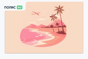 страховка в таиланд