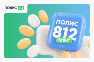 Какой процент получает агент от продажи страховок