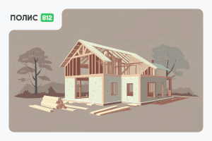 страховка дома