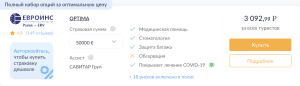 страховка в киргизию 
