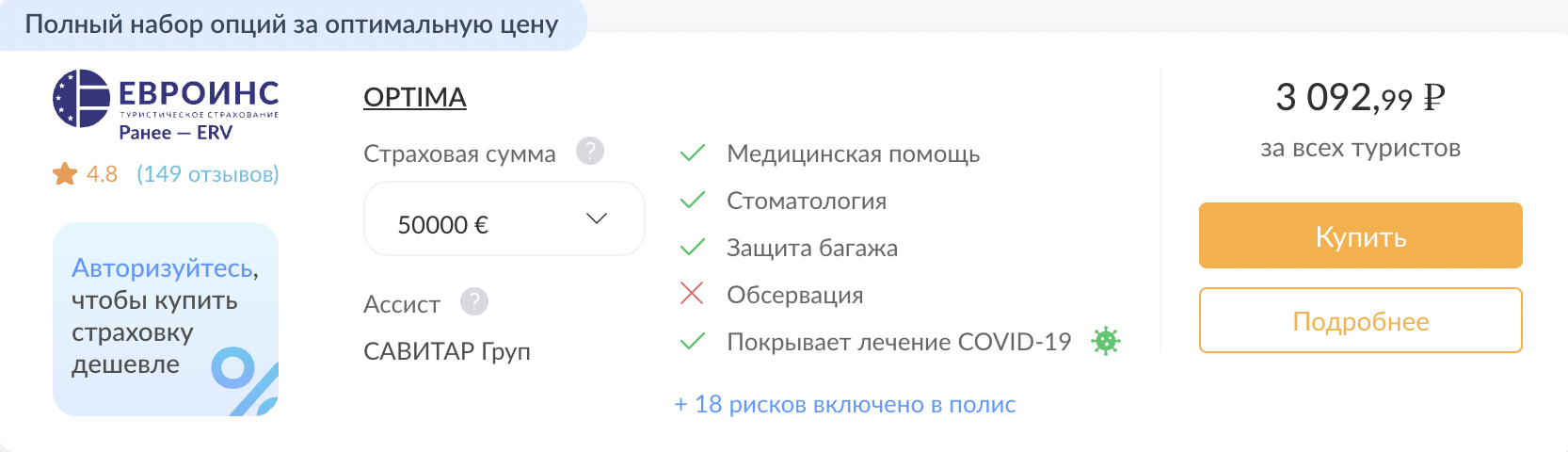 Страховка в Киргизию 2023: рейтинг с ценами, отзывы, купить онлайн