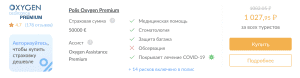 страховка для выезда в мексику