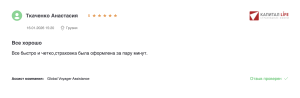 отзыв на страховку