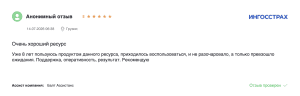 отзыв грузия
