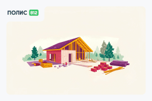 страховка дома