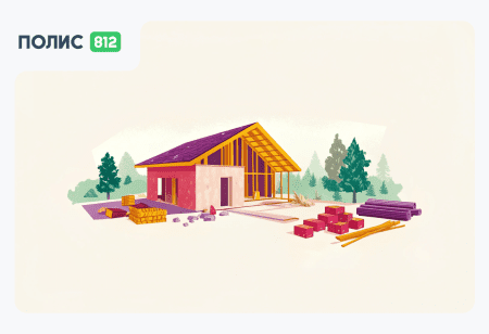 страховка дома