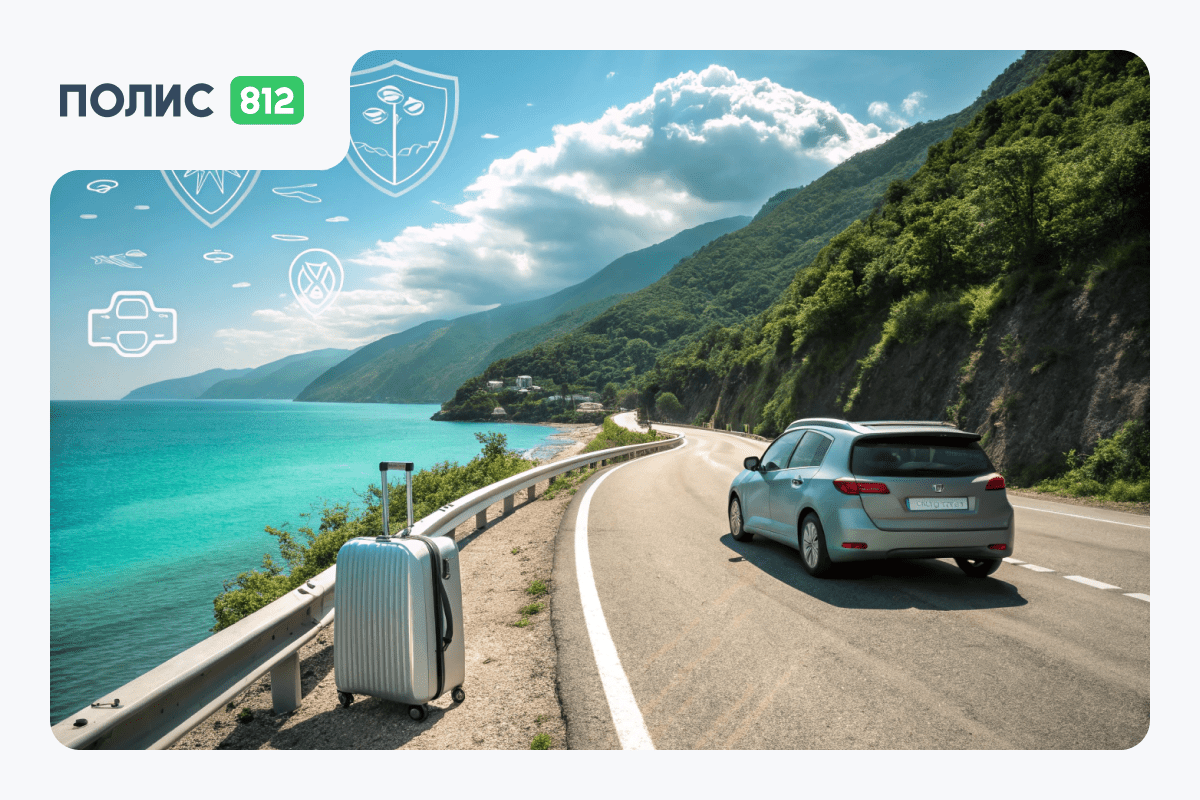 Какая страховка нужна для поездки в Абхазию на своем автомобиле