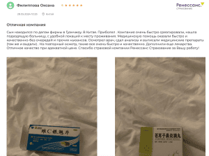 отзыв на страховку