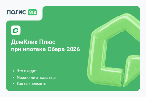 ДомКлик