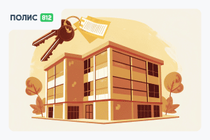 страхование квартиры