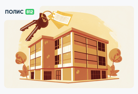 страхование квартиры