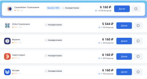 страховка ипотеки