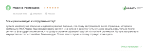 отзыв на страхование 