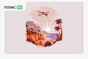 страховка в таиланд