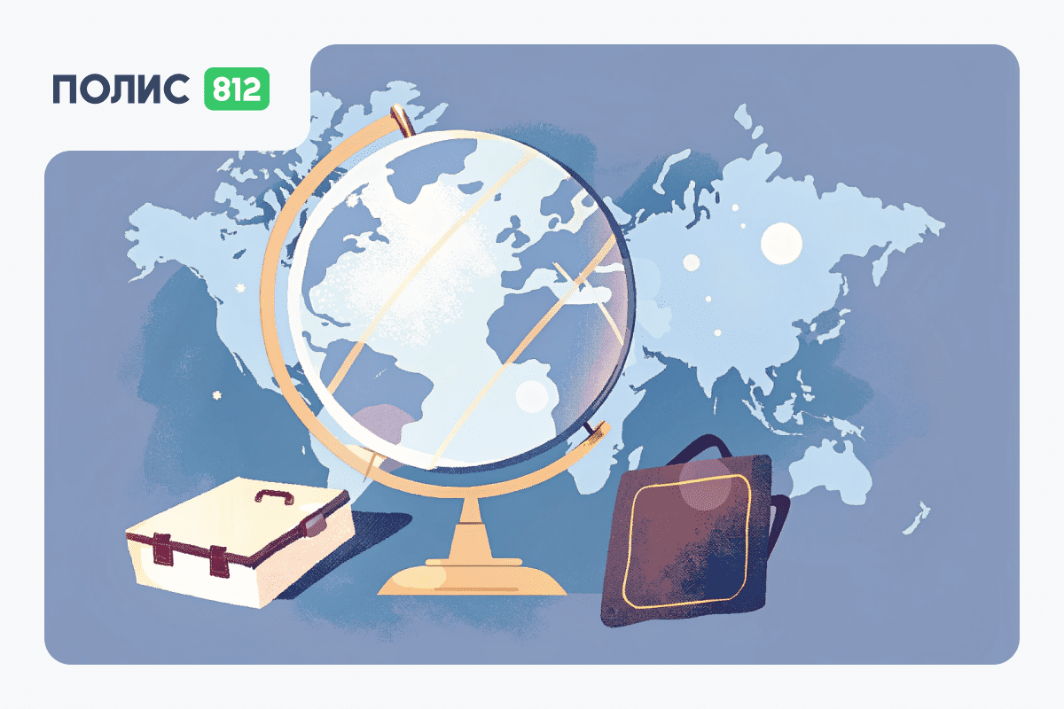 Где дешево оформить страховку за границу