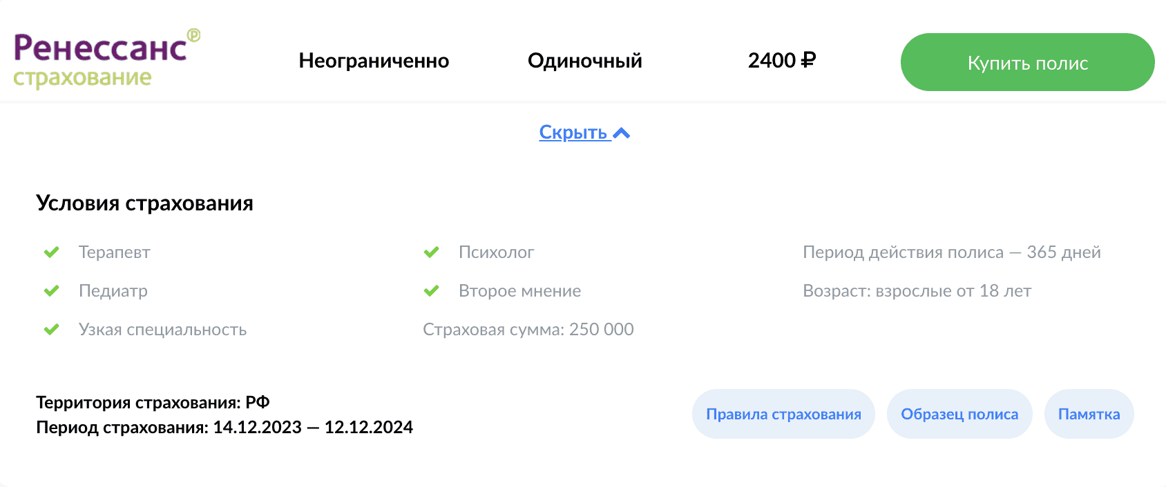 Дмс Стоимость Для Физ